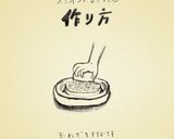 【イラスト付き】オニオンプレッツェル作り方1写真