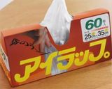 覚書 アイラップで簡単鶏胸ハム作り方1写真
