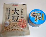 サバ缶と福豆の煮込み作り方2写真
