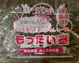 カンタン酢でみょうがの茎の甘酢漬け作り方1写真