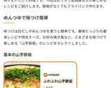 ふわふわ山芋鉄板作り方8写真