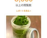 簡単！大葉の保存方法作り方3写真