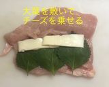 鶏むねチーズサンド 照り焼き風作り方6写真