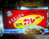 懐かしい　昭和カレー作り方1写真
