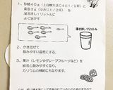 経口補水液⇨塩レモン入り。作り方3写真