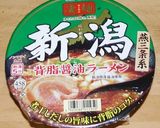 高級カップ麺を最高に美味しく食べる方法作り方1写真