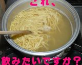 高級カップ麺を最高に美味しく食べる方法作り方6写真