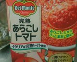 あらごしトマトでカレー作り方13写真