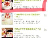 簡単☆初めての誕生日に手作りケーキ♡作り方5写真