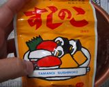 さんまの姿寿司作り方8写真