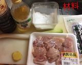 鶏肉の南蛮漬け作り方1写真
