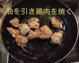 鶏肉の南蛮漬け作り方6写真