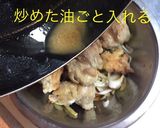 鶏肉の南蛮漬け作り方7写真