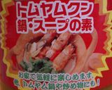 トムヤンクン風味　エスニックつくね作り方1写真