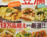 混ぜるだけ枝豆とベーコンと豆腐の揚げ物☆作り方7写真