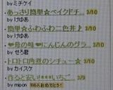 作ると安い!*いちご大福*作り方11写真