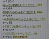 作ると安い！*いちご大福*作り方11写真