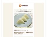 コンビニの様な☆キレイな三角おにぎり作り方7写真