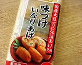 味付きお揚げで簡単☆ひじきご飯いなり♪♪作り方1写真