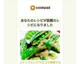 スナップエンドウのゴマ味噌マヨ和え作り方6写真