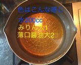 時短 筍の土佐煮作り方3写真