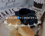 出来ちゃった♡ケンタのサクふわビスケット作り方24写真