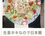 ポン酢で☆冷しゃぶ☆サラダ作り方12写真