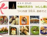 竹輪の天ぷら　inしし唐とウインナー作り方10写真