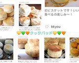 出来ちゃった♡ケンタのサクふわビスケット作り方25写真