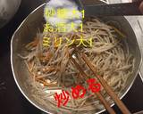 きんぴらごぼう作り方4写真