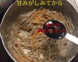 きんぴらごぼう作り方5写真