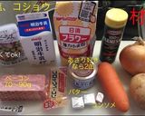クラムチャウダースープ あさり缶♪作り方1写真