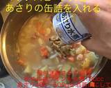 クラムチャウダースープ あさり缶♪作り方9写真