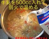 クラムチャウダースープ あさり缶♪作り方11写真