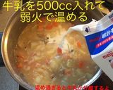 クラムチャウダースープ あさり缶♪作り方11写真