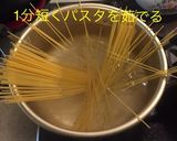 クラムチャウダー スープスパ作り方1写真