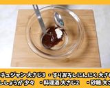 ホットプレートで人気のチーズタッカルビ作り方1写真