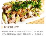 簡単♡厚切り豚バラのネギおろしポン酢作り方9写真