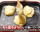 ふわふわ食感！幸せのパンケーキ作り方8写真
