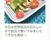時短！鶏胸肉ときゅうりの棒棒鶏風サラダ♪作り方19写真