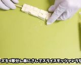 韓国 新大久保で人気 チーズハットグ作り方2写真