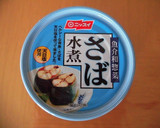 さば水煮缶とレンジ茄子と新玉ねぎの煮物作り方1写真