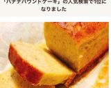 混ぜて焼くだけ バナナパウンドケーキ作り方5写真