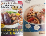本掲載♡牛肉と茄子のフレッシュトマト炒め作り方7写真