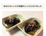 茄子の揚げない揚げ浸し作り方7写真