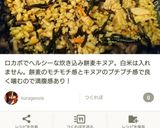 茹で餅麦♥️その食べ方のバリエーション作り方5写真