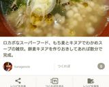 茹で餅麦♥️その食べ方のバリエーション作り方7写真