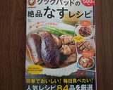 茄子×豚肉つけ汁◎うどんでも蕎麦でも！作り方6写真