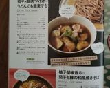 茄子×豚肉つけ汁◎うどんでも蕎麦でも！作り方7写真