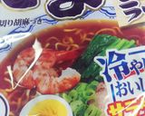 サッポロ一番で豚こましそうめ餃子ラーメン作り方1写真